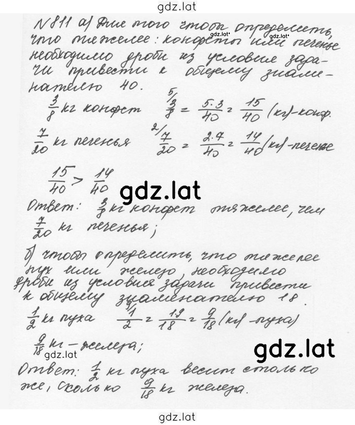 Решение задания № 4.84 (811) — страница 1