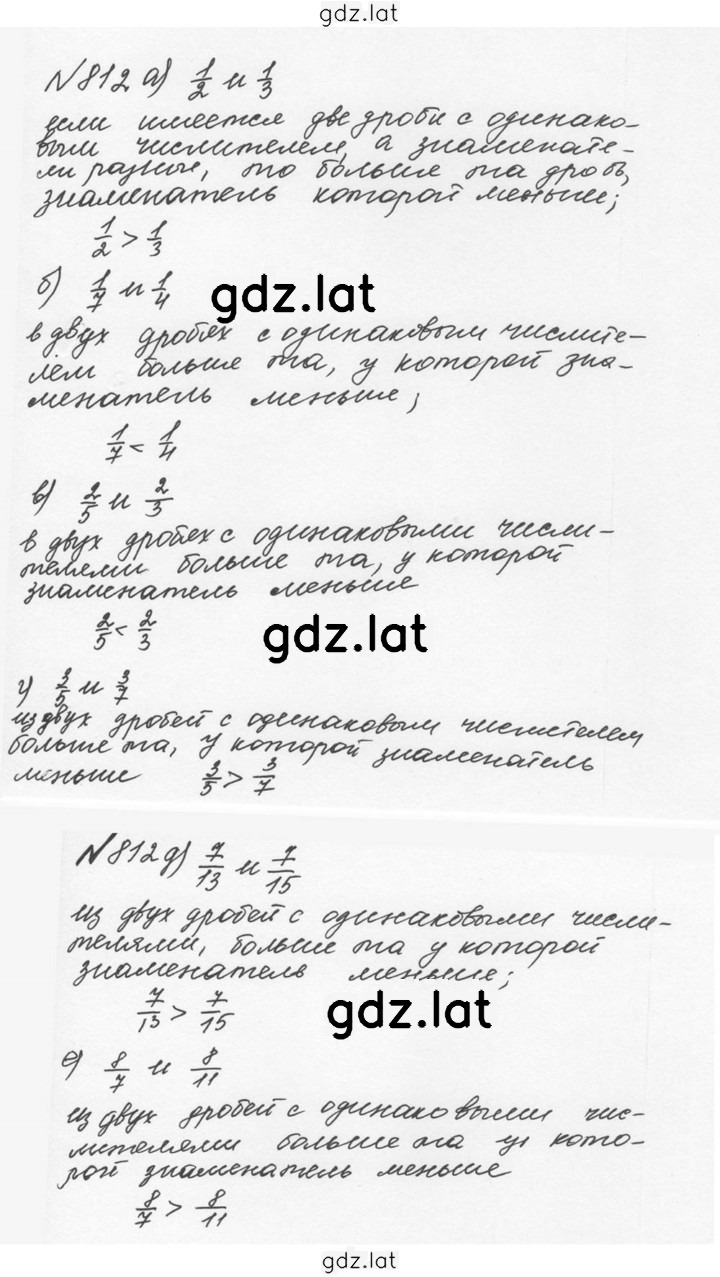 Решение задания № 4.85 (812) — страница 1
