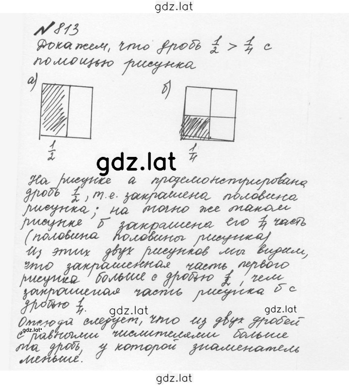 Решение задания № 4.86 (813) — страница 1