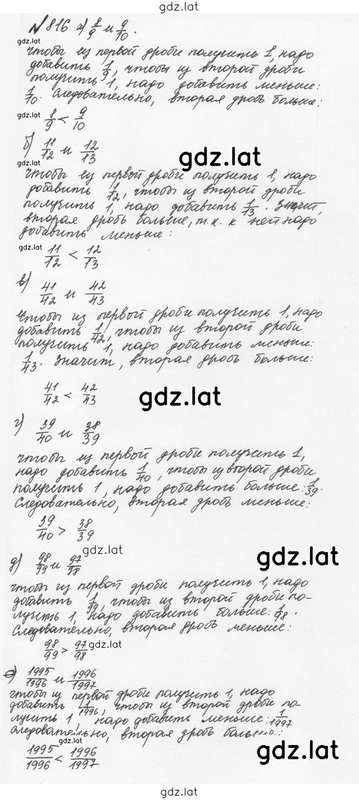 Решение задания № 4.89 (816) — страница 1