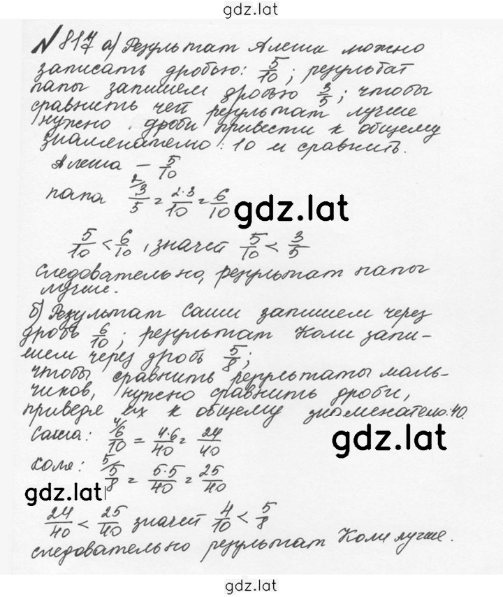 Решение задания № 4.90 (817) — страница 1