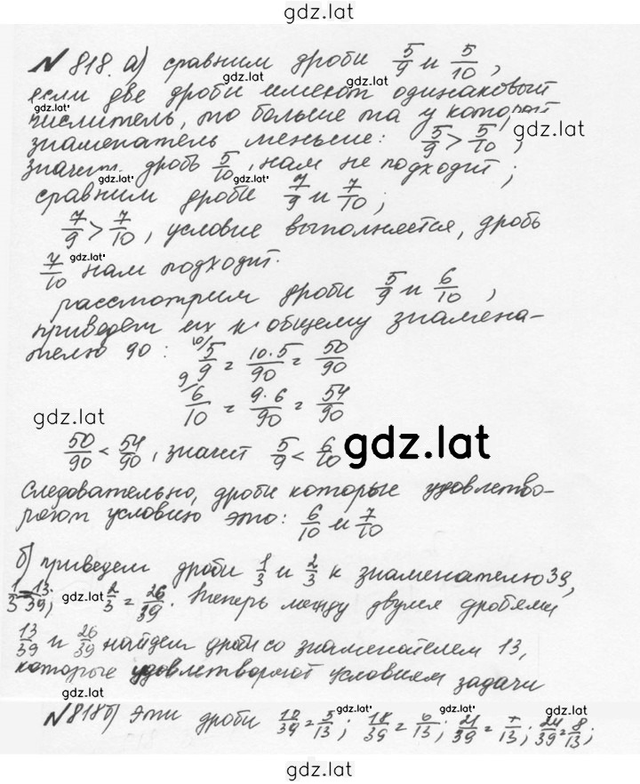 Решение задания № 4.91 (818) — страница 1