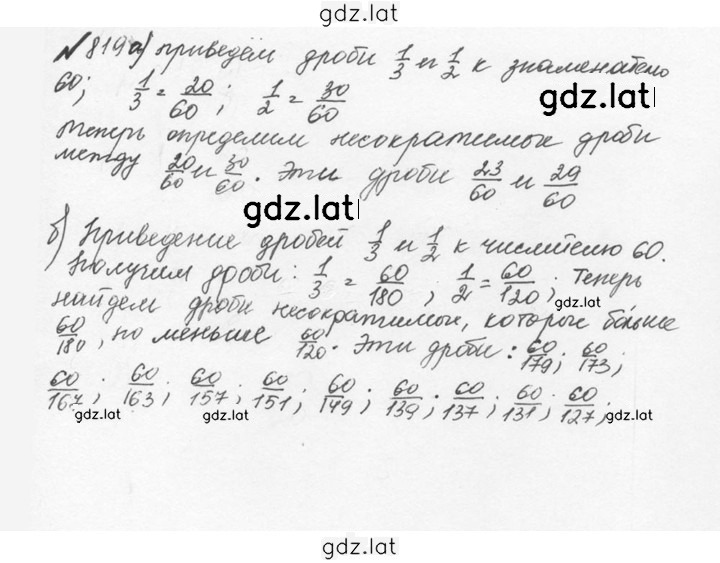 Решение задания № 4.92 (819) — страница 1
