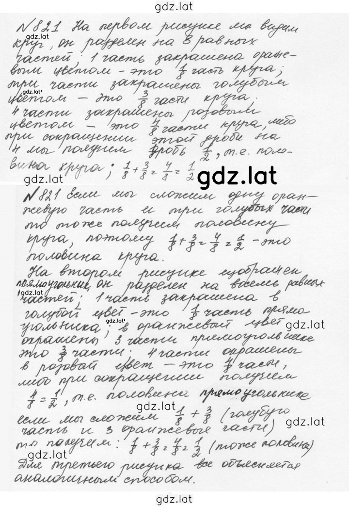 Решение задания № 4.94 (821) — страница 1