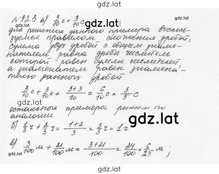 Решение задания № 4.96 (823) — страница 1