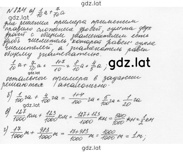 Решение задания № 4.97 (824) — страница 1