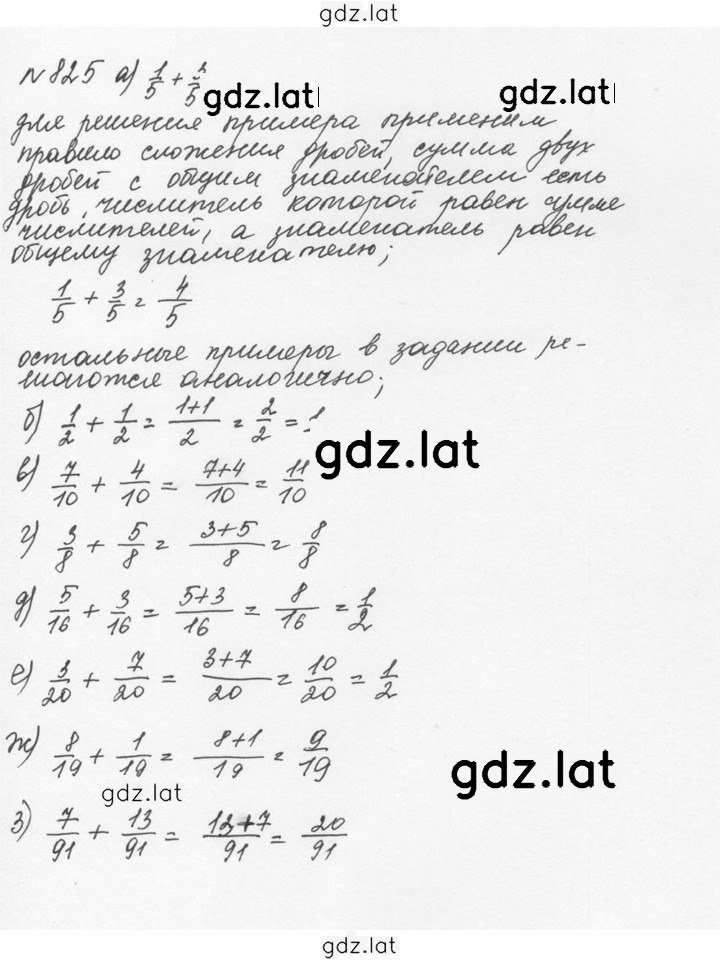 Решение задания № 4.98 (825) — страница 1