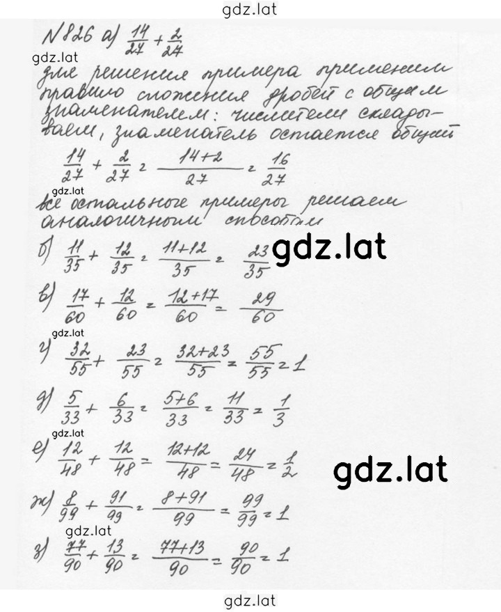 Решение задания № 4.99 (826) — страница 1