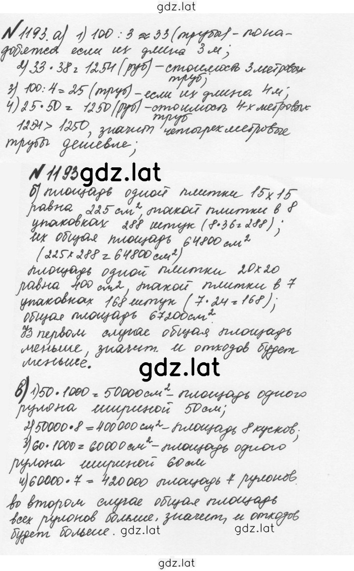 Решение задания № 100 (1193) — страница 1