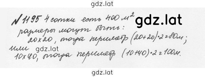 Решение задания № 102 (1195) — страница 1