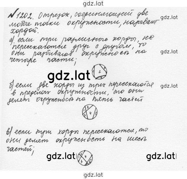 Решение задания № 109 (1202) — страница 1