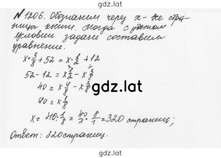 Решение задания № 113 (1206) — страница 1