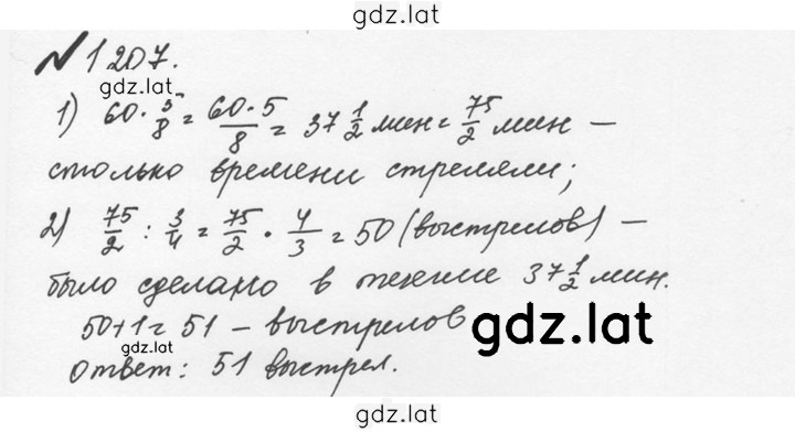 Решение задания № 114 (1207) — страница 1