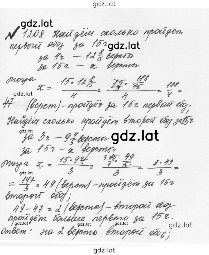 Решение задания № 115 (1208) — страница 1