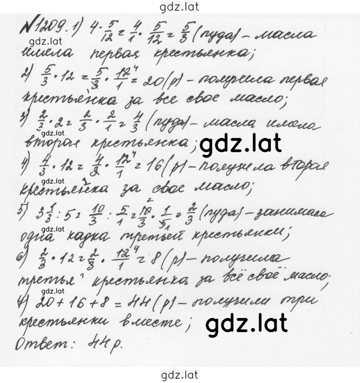 Решение задания № 116 (1209) — страница 1