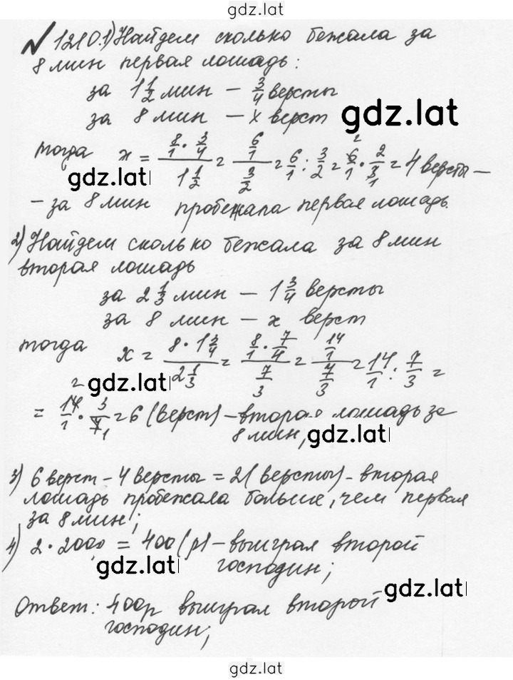 Решение задания № 117 (1210) — страница 1