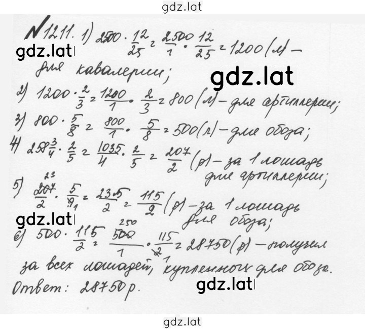 Решение задания № 118 (1211) — страница 1