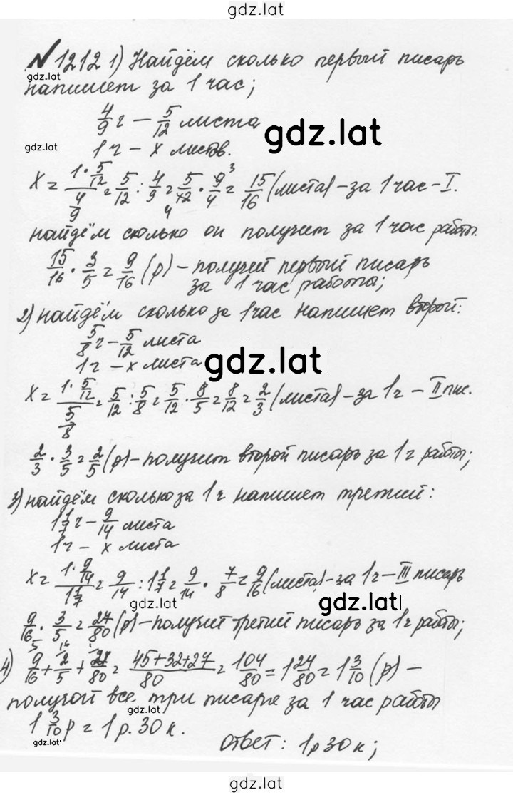 Решение задания № 119 (1212) — страница 1