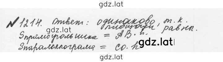 Решение задания № 121 (1214) — страница 1