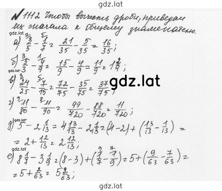 Решение задания № 19 (1112) — страница 1