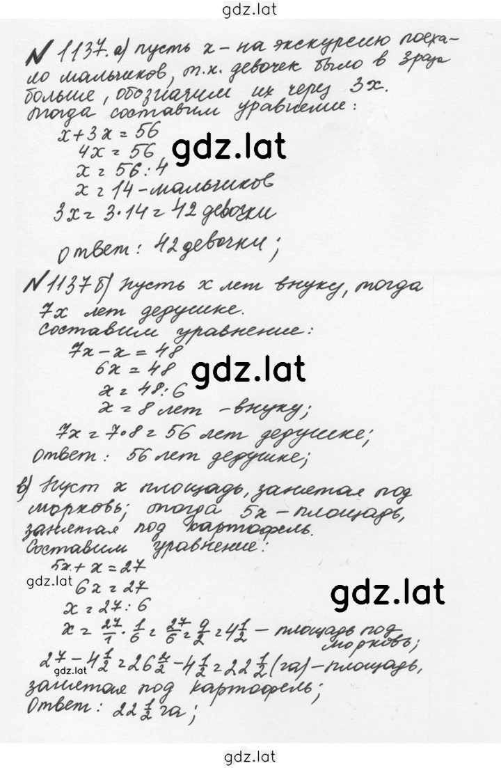 Решение задания № 44 (1137) — страница 1