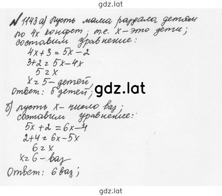 Решение задания № 50 (1143) — страница 1