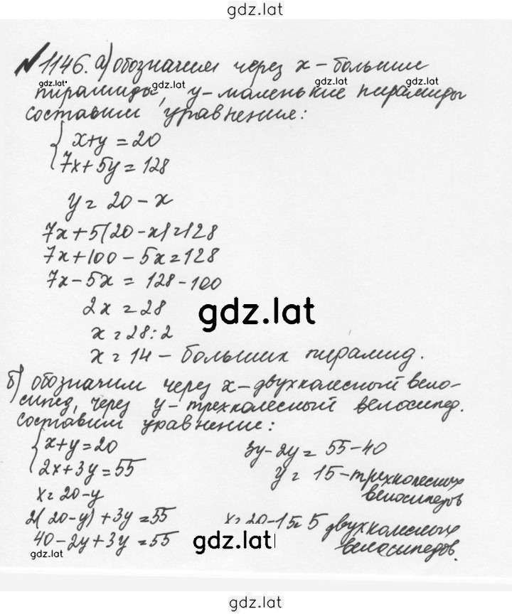 Решение задания № 53 (1146) — страница 1