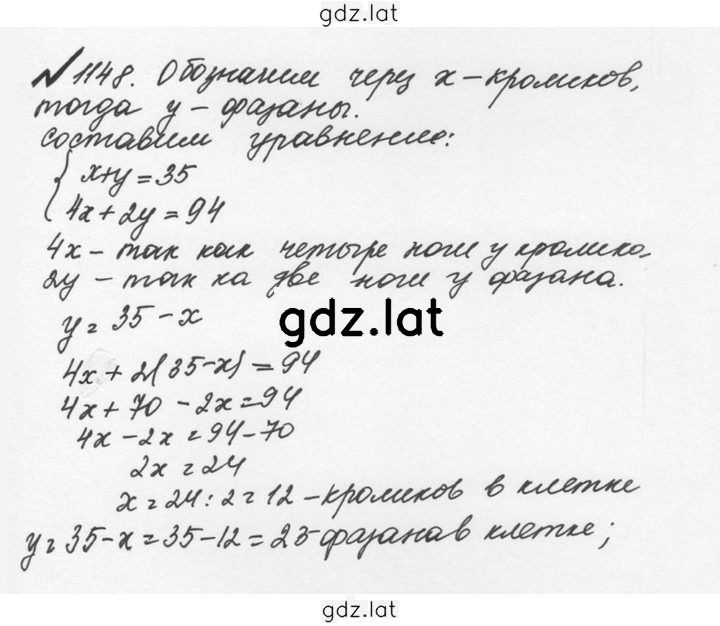 Решение задания № 55 (1148) — страница 1