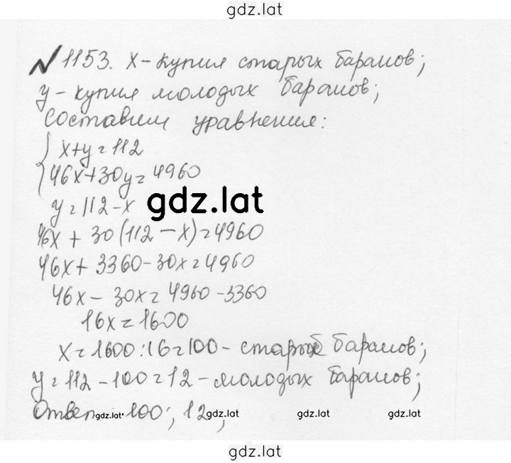 Решение задания № 60 (1153) — страница 1