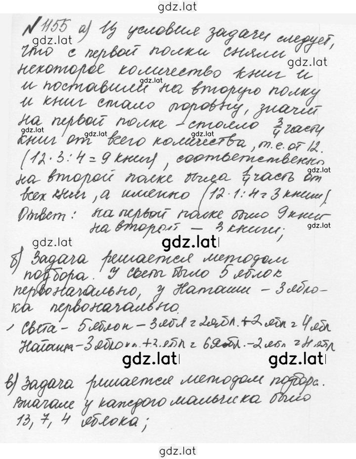Решение задания № 62 (1155) — страница 1