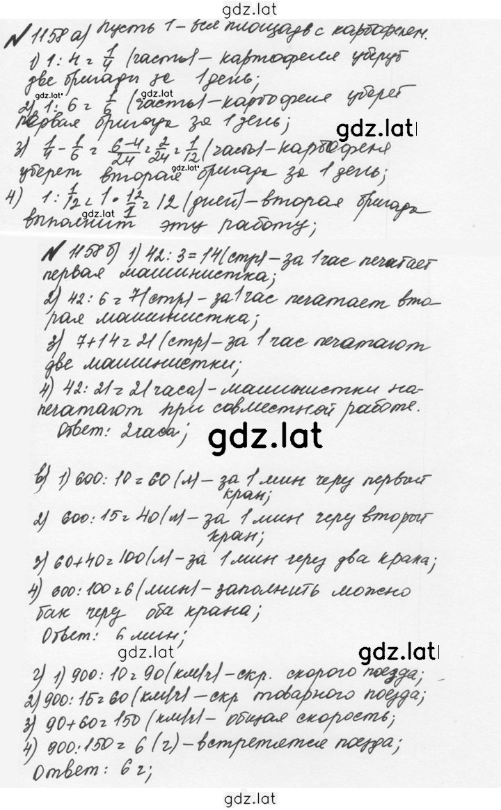 Решение задания № 65 (1158) — страница 1