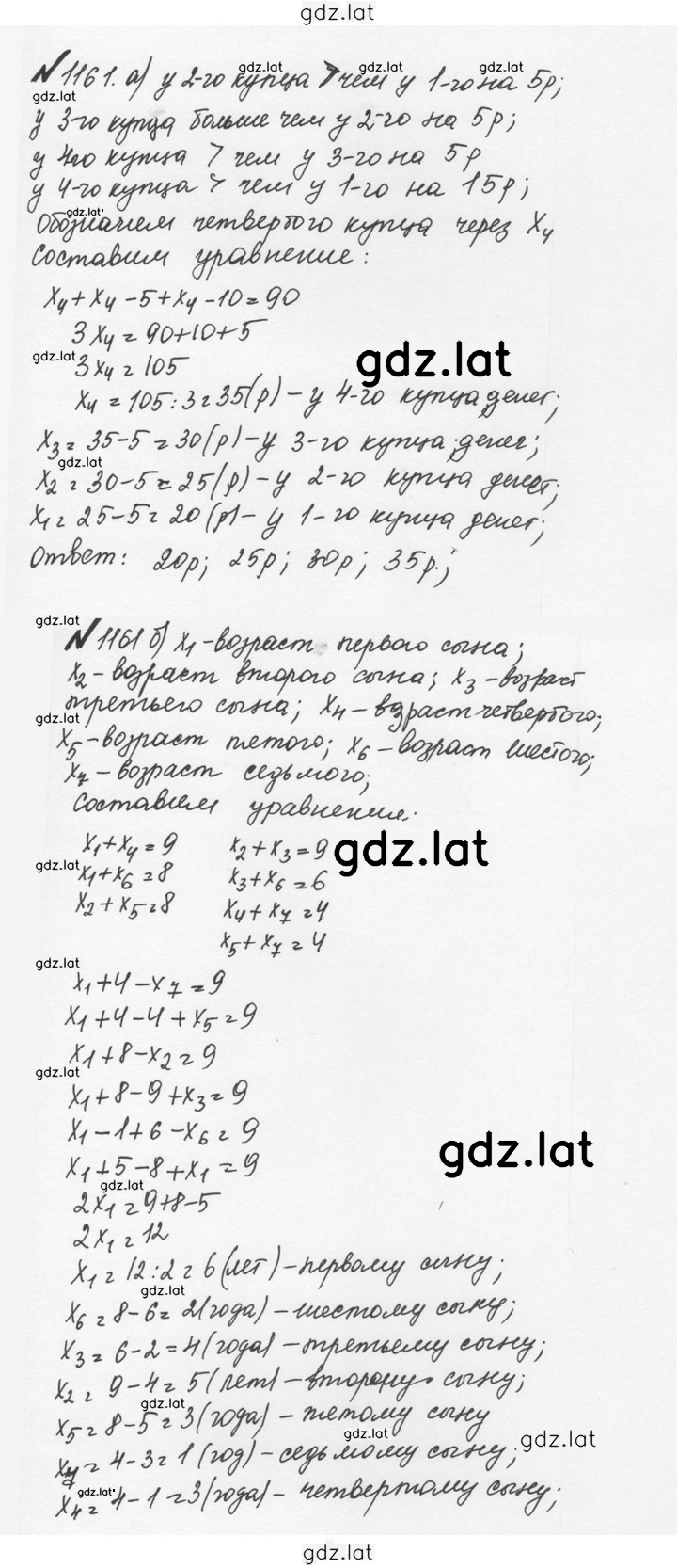 Решение задания № 68 (1161) — страница 1