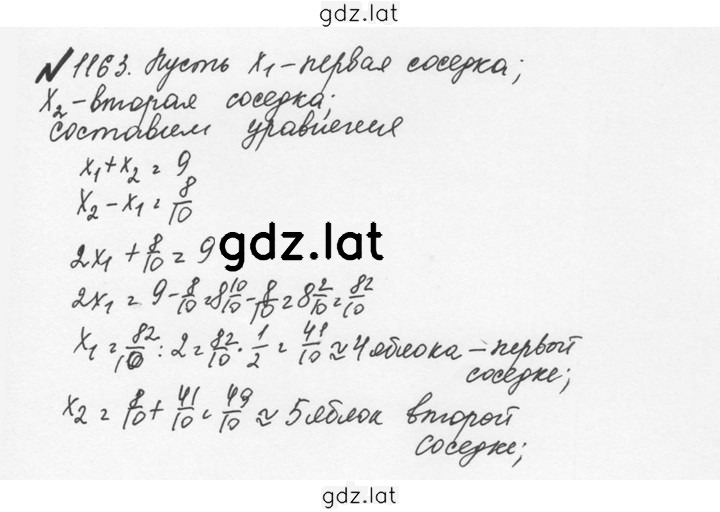 Решение задания № 70 (1163) — страница 1