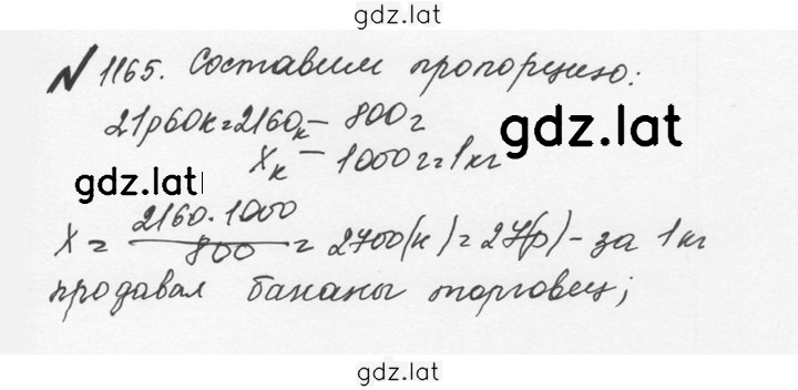 Решение задания № 72 (1165) — страница 1