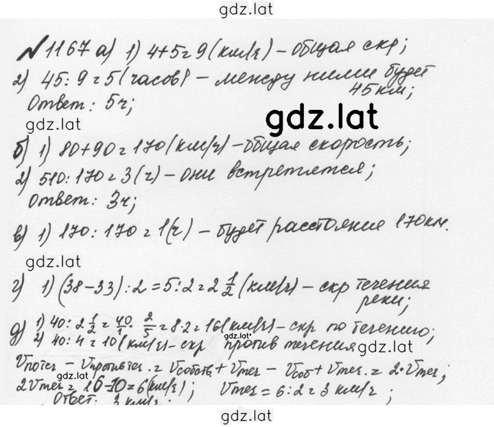 Решение задания № 74 (1167) — страница 1