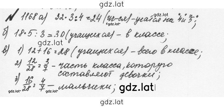 Решение задания № 75 (1168) — страница 1
