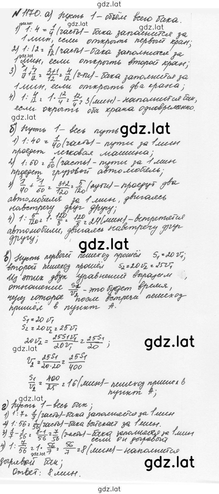 Решение задания № 77 (1170) — страница 1