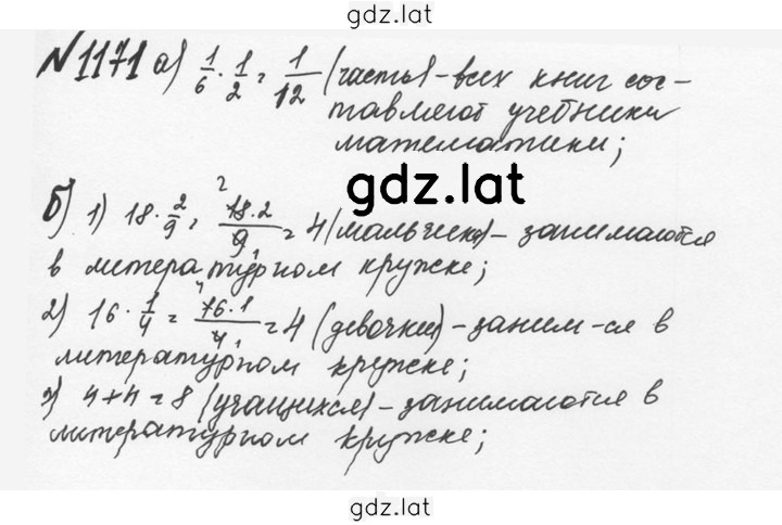 Решение задания № 78 (1171) — страница 1