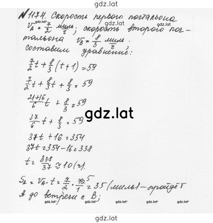 Решение задания № 81 (1174) — страница 1