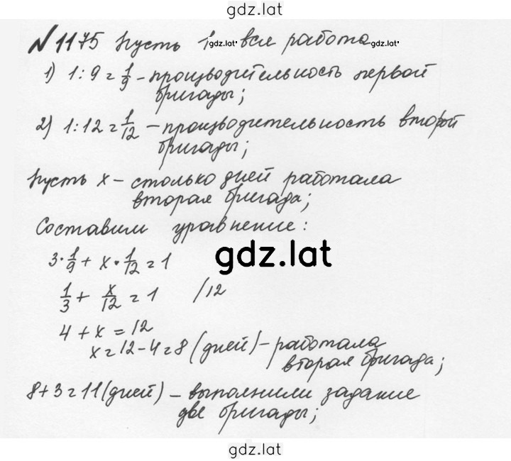 Решение задания № 82 (1175) — страница 1