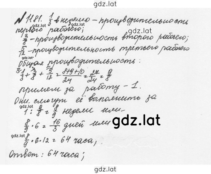 Решение задания № 88 (1181) — страница 1