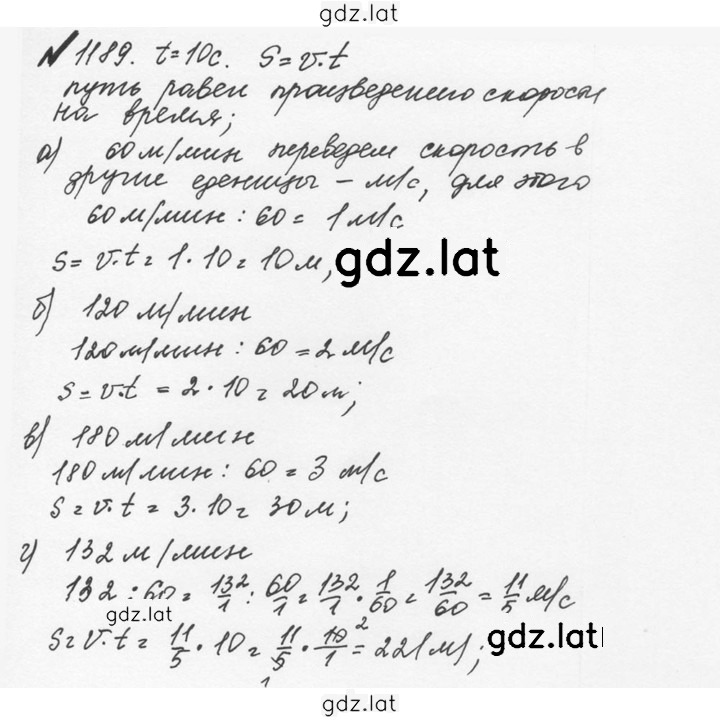 Решение задания № 96 (1189) — страница 1