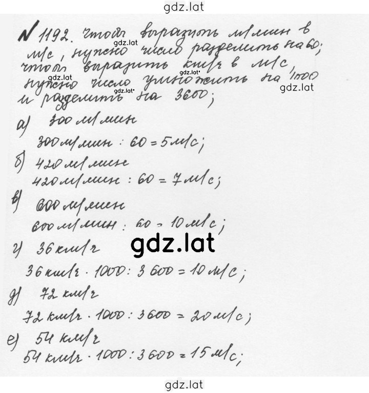 Решение задания № 99 (1192) — страница 1