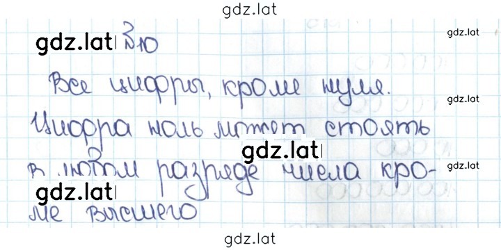 Решение задания № 1.10 (10) — страница 1