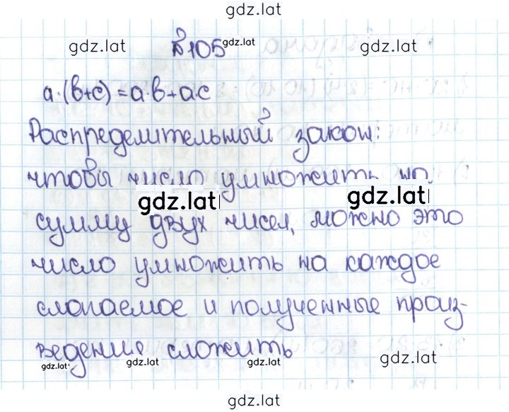 Решение задания № 1.105 (105) — страница 1
