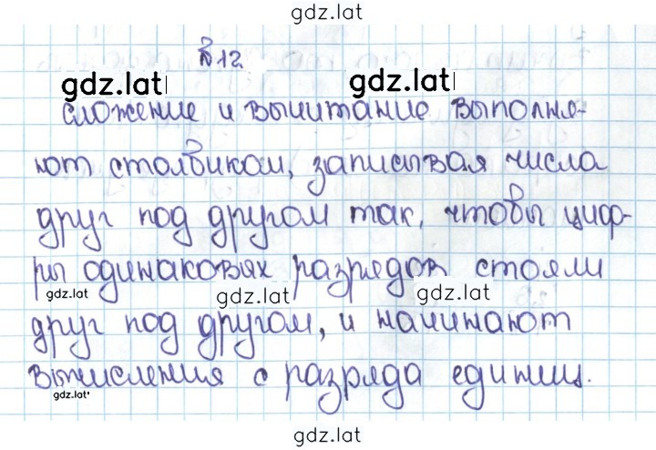 Решение задания № 1.122 (122) — страница 1