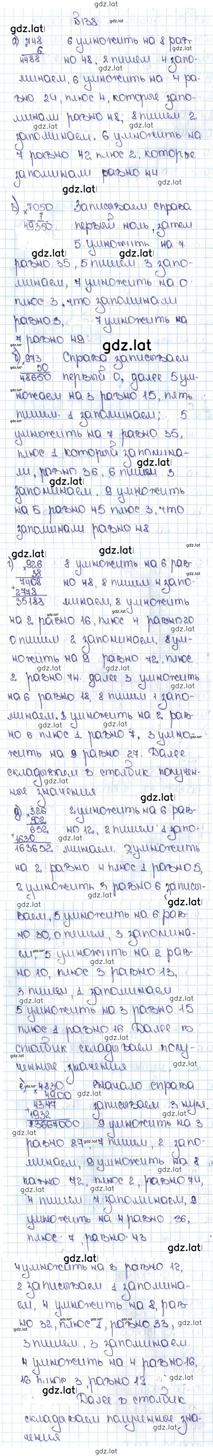 Решение задания № 1.138 (138) — страница 1