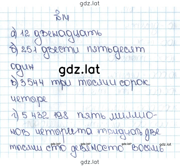 Решение задания № 1.14 (14) — страница 1