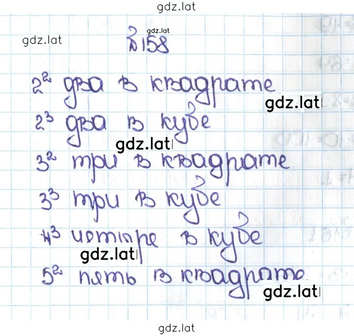 Решение задания № 1.158 (158) — страница 1