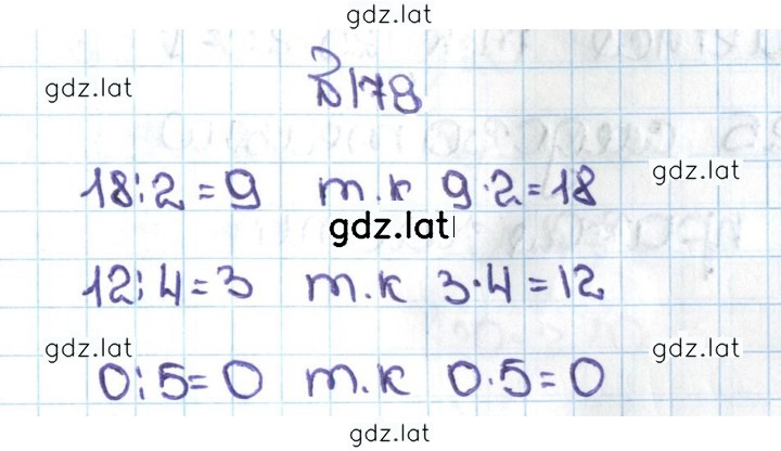 Решение задания № 1.178 (178) — страница 1